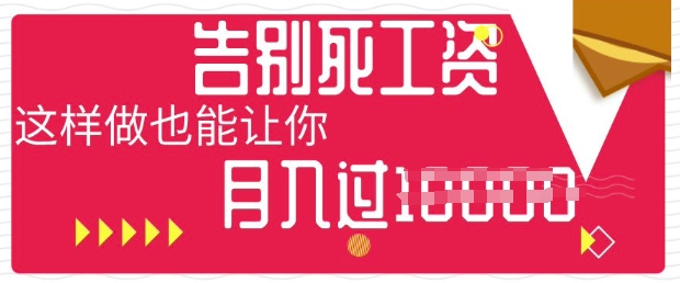 今日头条+AI，告别死工资，这样做也能让你月入过W-聚伍星盟