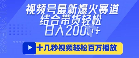 视频号最新爆火ai民国美女视频,轻松百万播放,结合带货日入数张-聚伍星盟