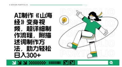 一个月十几W点赞妖怪变身视频，十分钟教会你(超详细制作流程) 分段-聚伍星盟